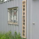 백영아파트경로당 이미지