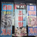 무릉도원수산 이미지