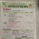 부천 산후도우미 봄소리 교육센터 이용후기ㅣ신청과정 총정리