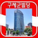 구세군빌딩