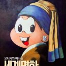 명화로 떠나는 세계미술여행 이미지