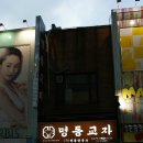 옛)명동칼국수옛