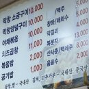 태평고개 용움해장국 앞 | [곱창투어 EP.12] 성남 태평 원조태평동곱창｜성남 태평 25년 전통곱창 태평동·가천대 맛집