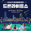 황소드론