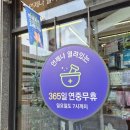 송정온누리약국 이미지