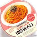 GS25 영도하리점 | GS25 편의점 김풍 토마토 초장 비빔파스타 칼로리 가격 솔직후기