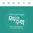 용산-현장-1565 | 후원보고] 시민252명의 후원으로 만든 '모두의수학', 국가 차원의 평가 혁신으로 이어져야...(+성과보고서)