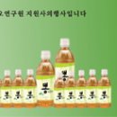영농조합법인 울진농원