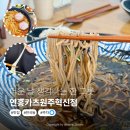 더운 날 생각나는 한 그릇, 원주소바 맛집 연홍카츠원주혁신점 후기