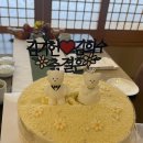 고담한정식 | [Wedding 4] 상견례 후기 - 부산 코모도호텔 고담 한정식