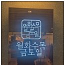 토담골 한식뷔페 | 평택 한식 뷔페 월화수목금토일 PPO점 후기^^