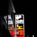 팩토리 노래연습장 이미지