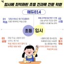 융합인재학원