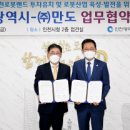 (주)인천신문