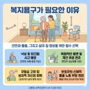 더불어복지용구 이미지