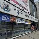 세븐일레븐동국대학교일산병원점 | 일산 식사동 맛집 아낙네 일산점 동국대병원 근처 매운 낙지볶음 솔직 후기