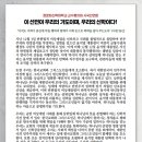 장로회신학대학교 교수평의회 시국선언문(2024.12.13) 이미지