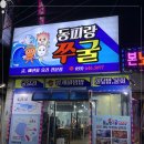 통영바다맛집 이미지