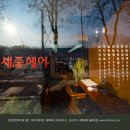 나무헤어샵 이미지