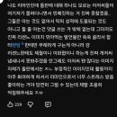 리센느 아재팬들에게 대놓고 팩폭하는 타팬들 (캡쳐추가) 이미지