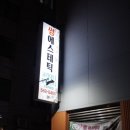 썸에스테틱 이미지