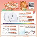 으뜸50안경 아라점 이미지