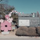꽃바람휴게소 | 천안 망향휴게소 열린미술관 후기