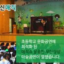 상봉초등학교 이미지