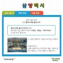 [삼양그룹이 알고싶다] - 화학사업편