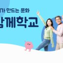수업의 숲(일반수업) 업로드 후기-민호쌤체육클래스