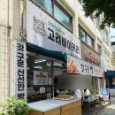 계양세무서 | 추억의 동네 빵집 작전동 고려베이커리, 아이와 케이크 만들기 키트 후기