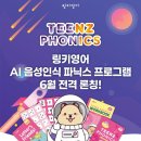 술술 키즈영어 이미지