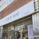 이로운라탄 이미지