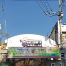 도약로282번길 이미지