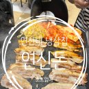 연신돈 | 연신내 연신돈 냉동삼겹살 후기｜가성비 맛집 찾는다면 여기!