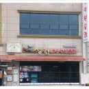 일미한정식 이미지