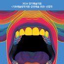 [무용공연알림] 프로젝트 창 ＜A-GAL＞ / 10월23일(수) 오후8시 의정부예술의전당 대극장 이미지