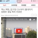 엑소 백현, 압구정 CGV부터 홍대까지 점령한 생일 축하 전광판 이미지