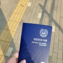 빈이네사진관 | 여권 온라인 재발급 신청하기/ 발급 완료 후기