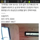 중고나라 구경중 저렴한 캠핑카 이미지