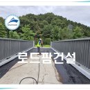 도막식 교면방수와 교량 상부 슬래브 보호 원리 - 전국 초특가 이미지