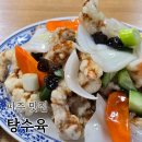 발산중학교 | 파주 적성 맛집 중국집 탕수육 메뉴 추천 내돈내산 솔직후기