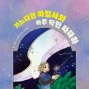 마법사약국 이미지