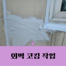 햇빛종합보수