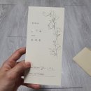 사공삼 디자인 | [워킹으로 결혼준비] 디얼디어 청첩장 후기