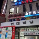 다원대중사우나 네이버블로그