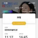 호텔스카이파크대전1호점 이미지