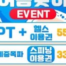 M휘트니스 이미지