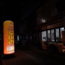 촌닭이 두마리(벌교) 이미지