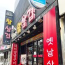 돈 & 삼겹 이미지